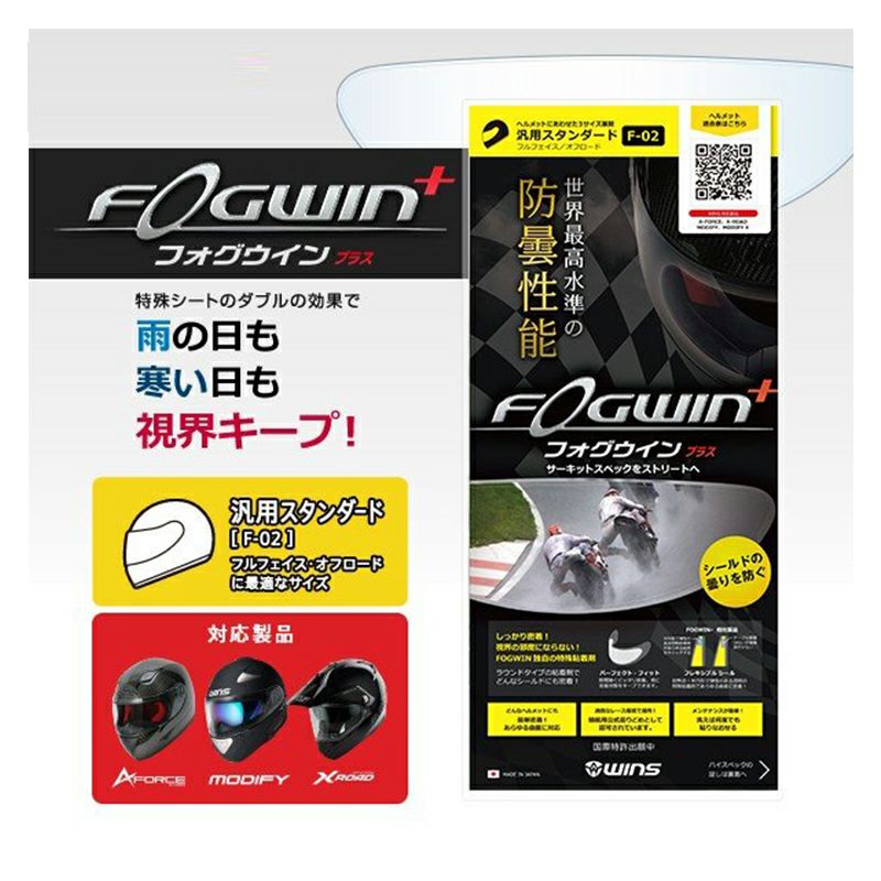 WINS（ウィンズ）FOGWIN MAX A.P.R 汎用スタンダード （F-12）A-FORCE