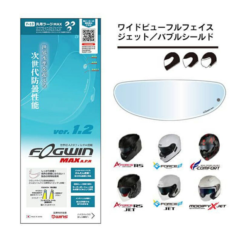 WINS ウィンズ FOGWIN MAX A.P.R 汎用ラージ （F-13）A-FORCE RS・RS