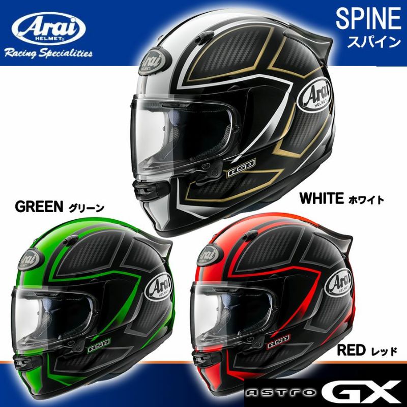 ARAI Astro GX 白　アストロGX - 4