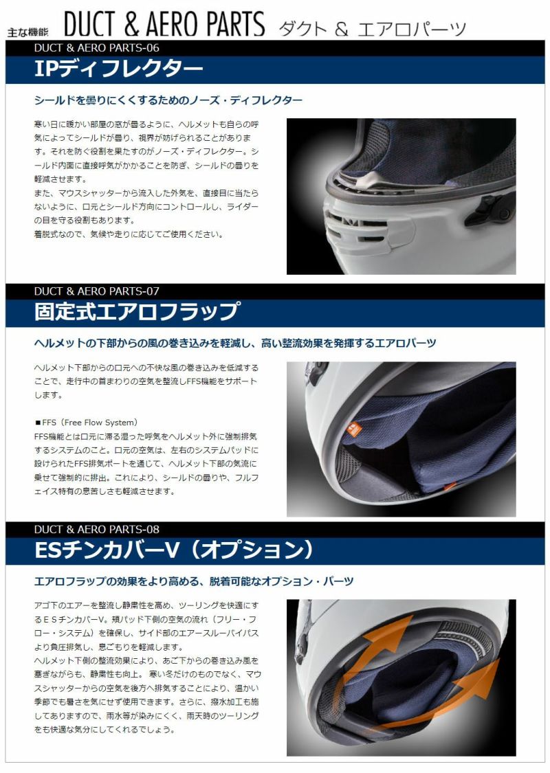 Arai アライ ヘルメット ASTRO-GX ROCK アストロジーエックス(ロック) | 《公式》南海部品の通販サイト｜NANKAI BRAND  SHOP