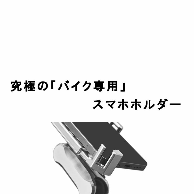 SYGN HOUSE (サインハウス) MOUNT SYSTEM ABC-9 スマートフォン