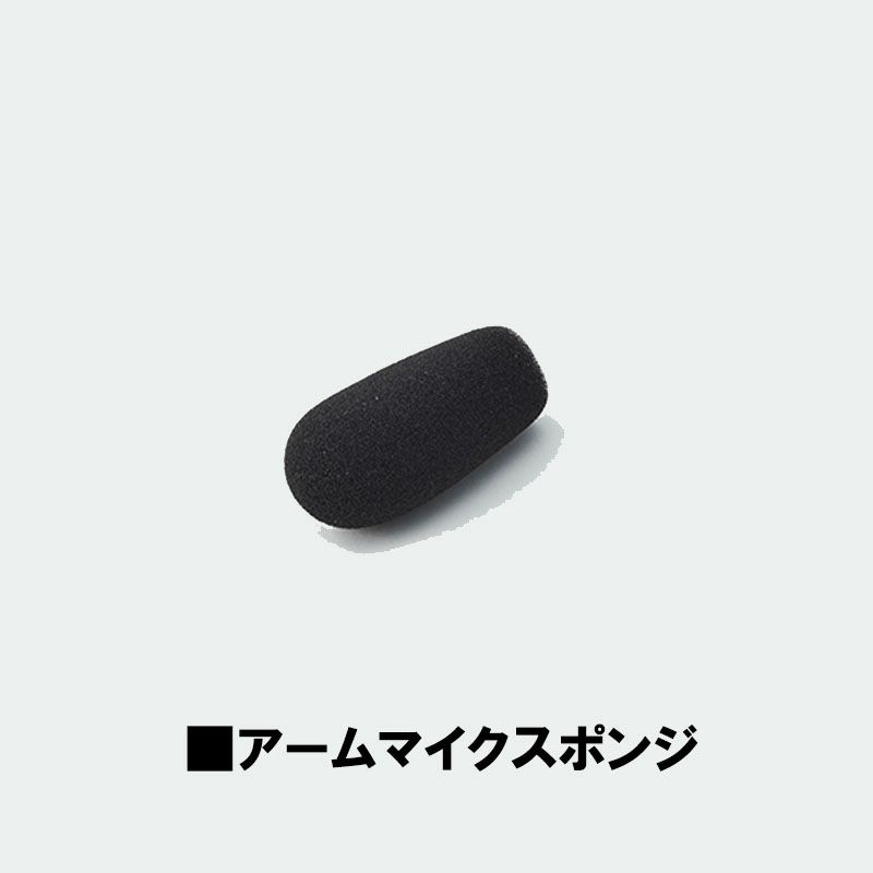 SYGN HOUSE サインハウス インカム オプション アームマイク