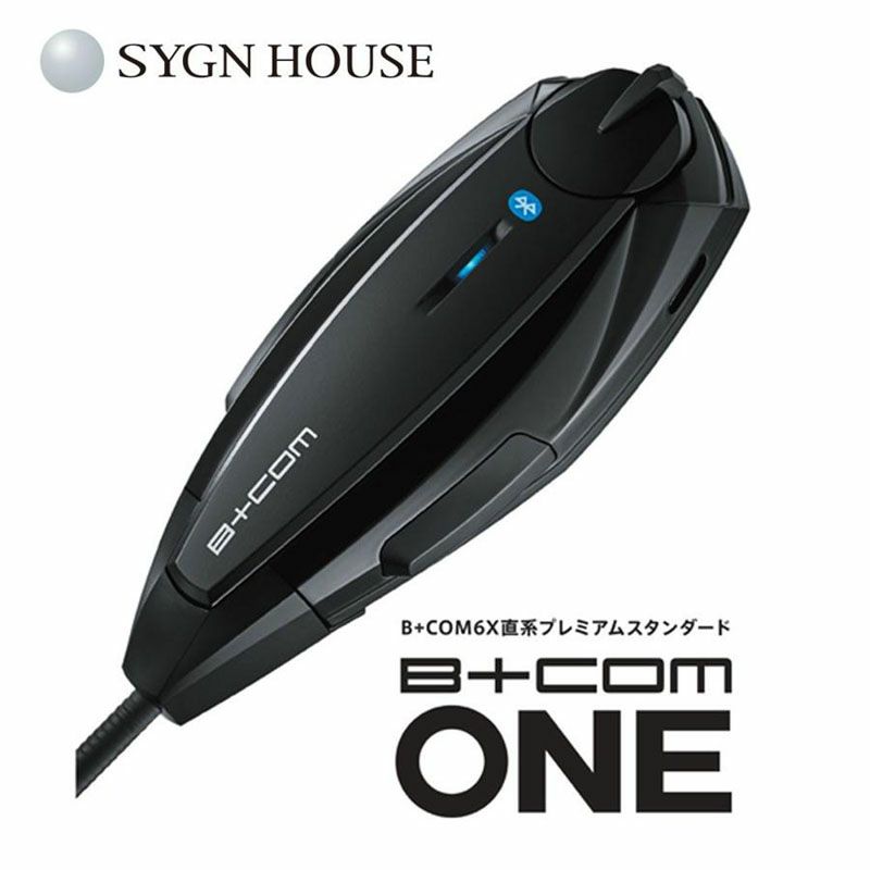 SYGN HOUSE サインハウス バイク用インカム B+COM ONE アーム/ワイヤー 