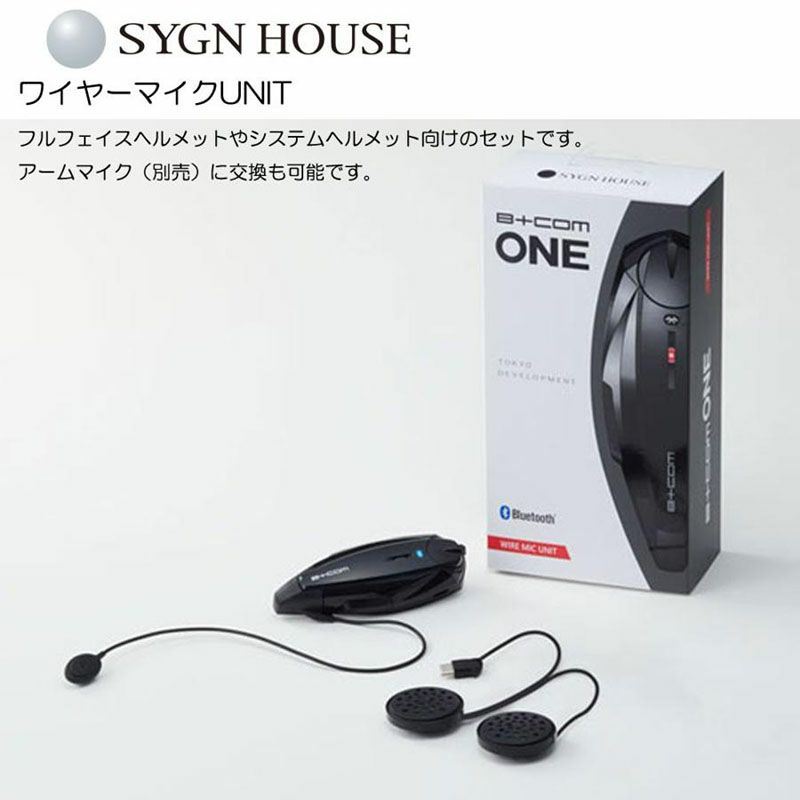 SYGN HOUSE (サインハウス) バイク用インカム B+COM ONE アーム ...