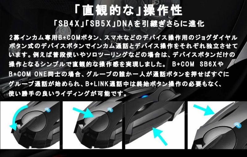 SYGN HOUSE サインハウス バイク用インカム B+COM ONE アーム