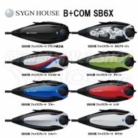 SYGN HOUSE サインハウス B+COM インカムリペアー SB6X用 フェイスプレート カラーリング/グラフィックタイプ ビーコム |  《公式》南海部品の通販サイト｜NANKAI BRAND SHOP