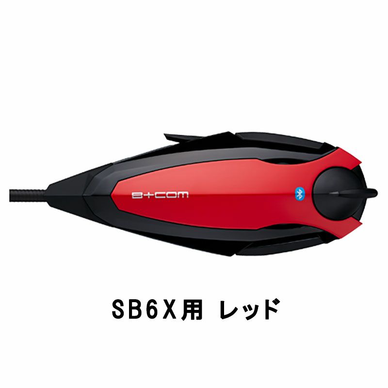 SYGN HOUSE サインハウス B+COM インカムリペアー SB6X用