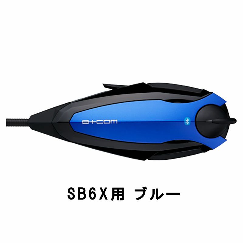 SYGN HOUSE サインハウス B+COM インカムリペアー SB6X用 フェイスプレート カラーリング/グラフィックタイプ ビーコム |  《公式》南海部品の通販サイト｜NANKAI BRAND SHOP