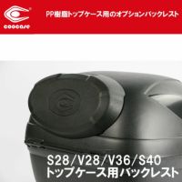 COOCASE クーケース COOCASE ベーシックトップケース アーバン S40 インナーライナーなし 【品番CC70000】 |  《公式》南海部品の通販サイト｜NANKAI BRAND SHOP