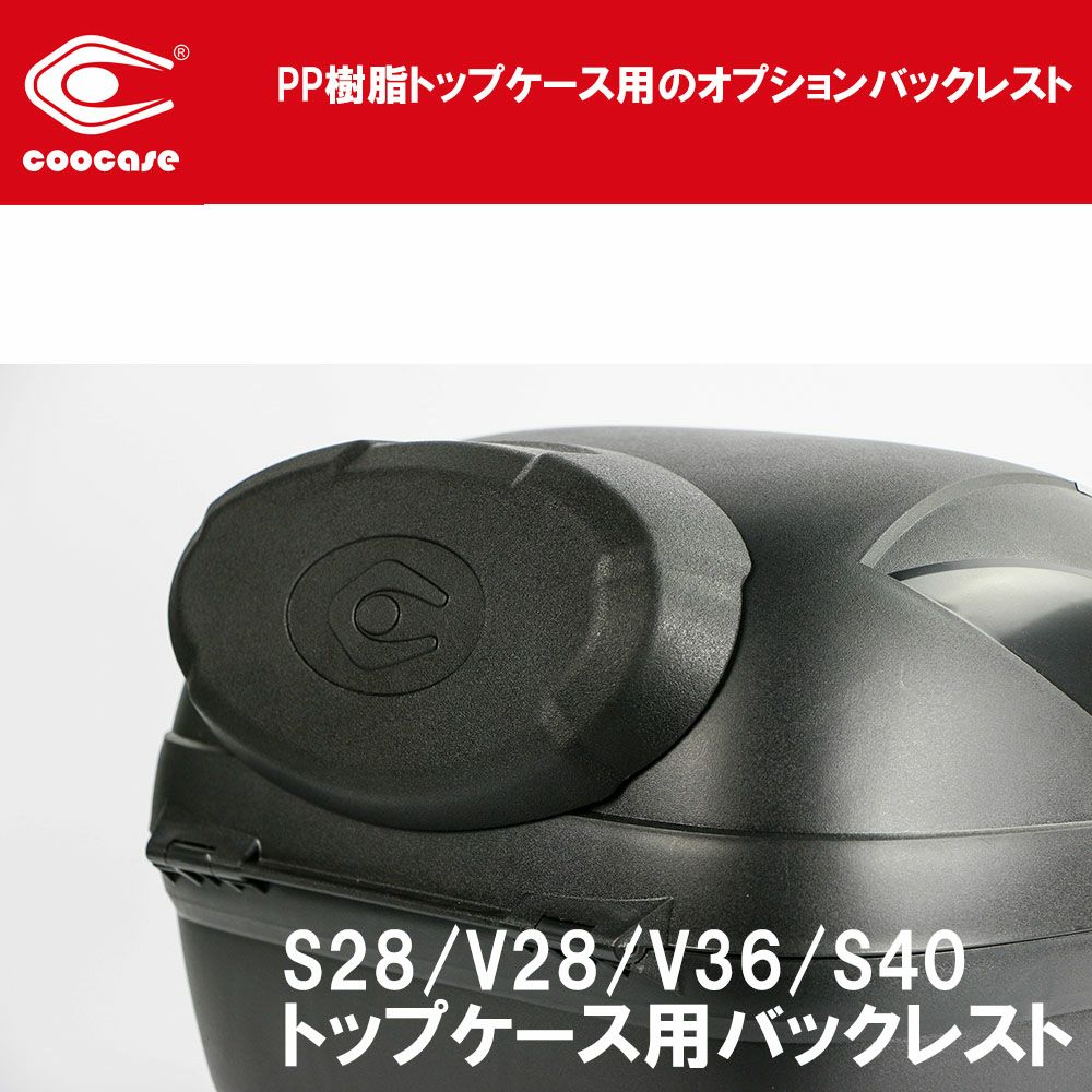 COOCASE（クーケース） COOCASE ベーシックトップケース ウィザード