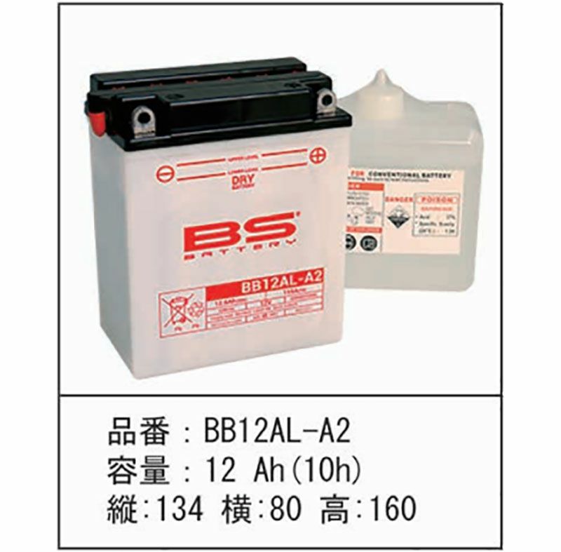 BS BATTERY(BSﾊﾞｯﾃﾘｰ) BB12AL-A2 | 《公式》南海部品の通販サイト