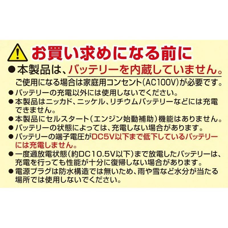 大橋産業 BAL オートバイ・小型乗用車用 こまめ バッテリー充電 大橋産業 BAL オートバイ・小型乗用車用 こまめ バッテリー充電