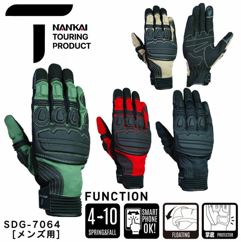 NANKAI アーバンライドグローブ 品番：SDG-7064[メンズ用] 南海