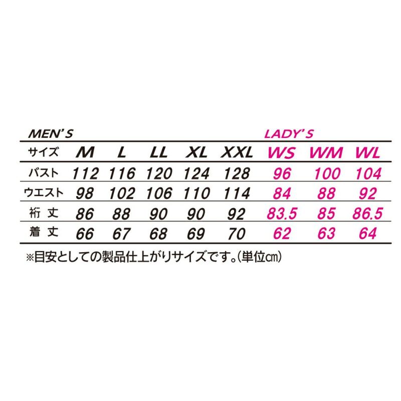 NANKAI ナンカイ スーパーライトメッシュジャケット 品番：SDW