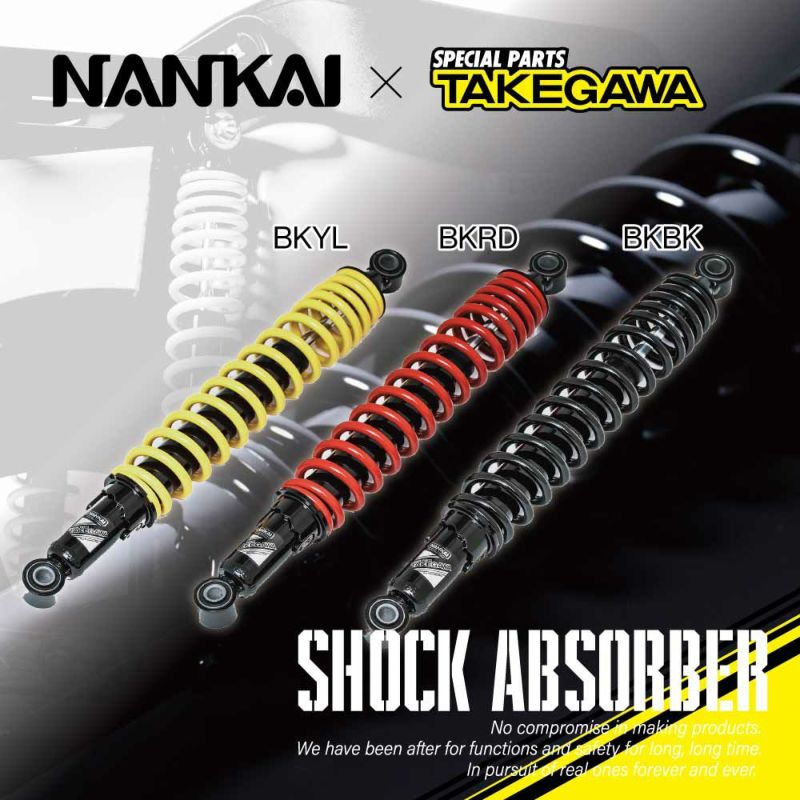 NANAKAI×TAKEGAWAコラボ リアショックアブソーバー(２本セット) 品番：NXT-0604CT 南海部品 | 《公式》南海部品の通販サイト｜NANKAI  BRAND SHOP