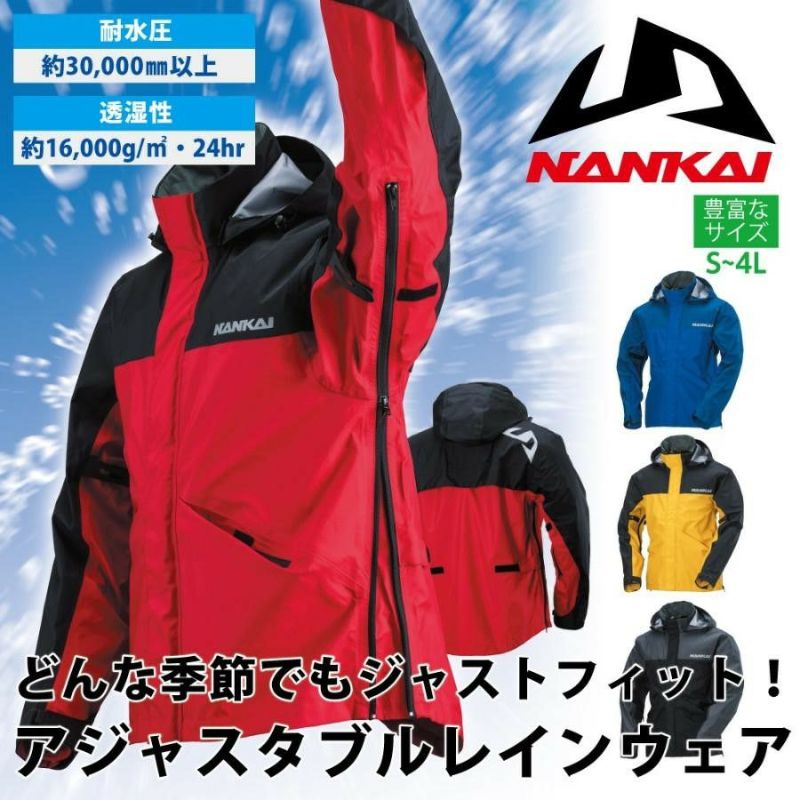 買い値下NANKAI SDW-9103 レインウェア ナンカイ SDW9103 グレー ブラック XL 耐水圧30,000mm レインパンツ付き XLサイズ以上