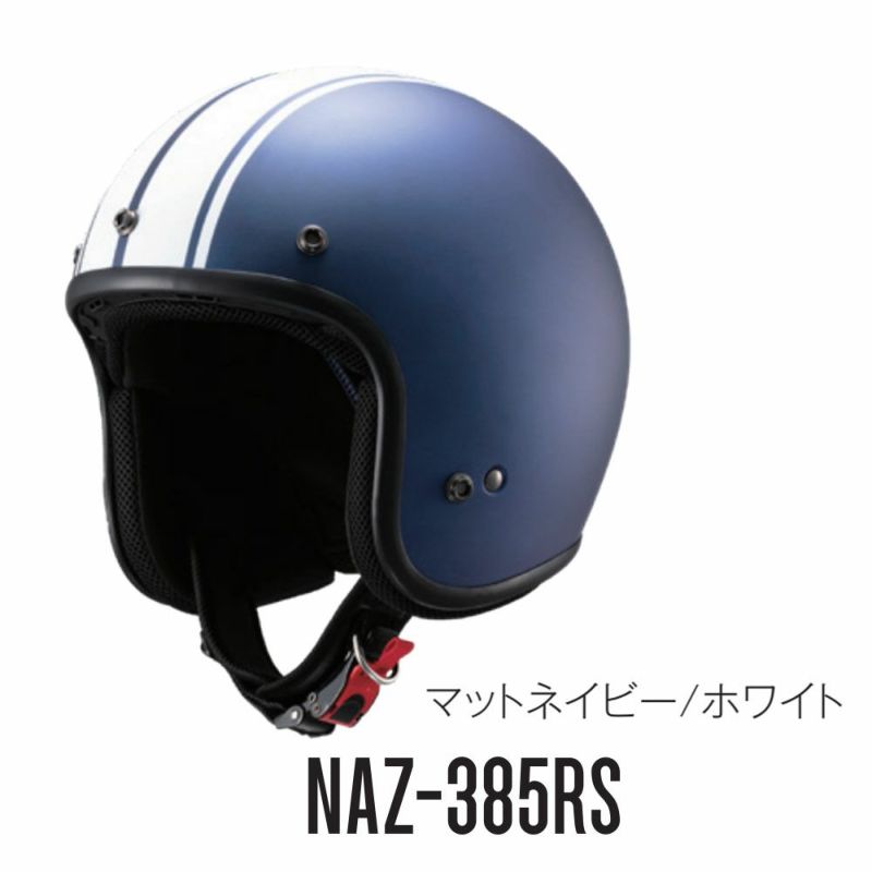 ZEUS ジェットヘルメット NAZ-205 ENIGMA ゼウス エニグマ インナー 