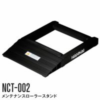 メンテナンススタンド | 《公式》南海部品の通販サイト｜NANKAI BRAND SHOP