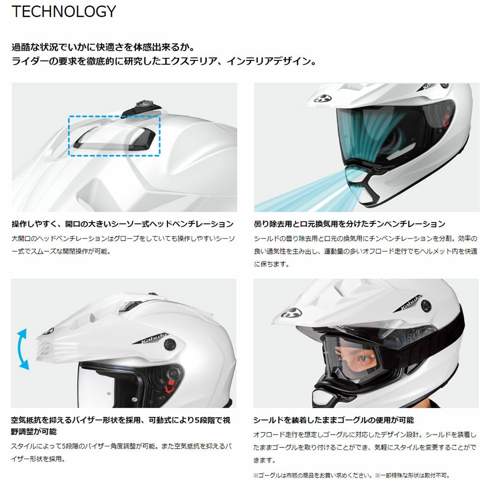 OGK KABUTO ヘルメット GEOSYS (ジオシス) | 《公式》南海部品の通販 