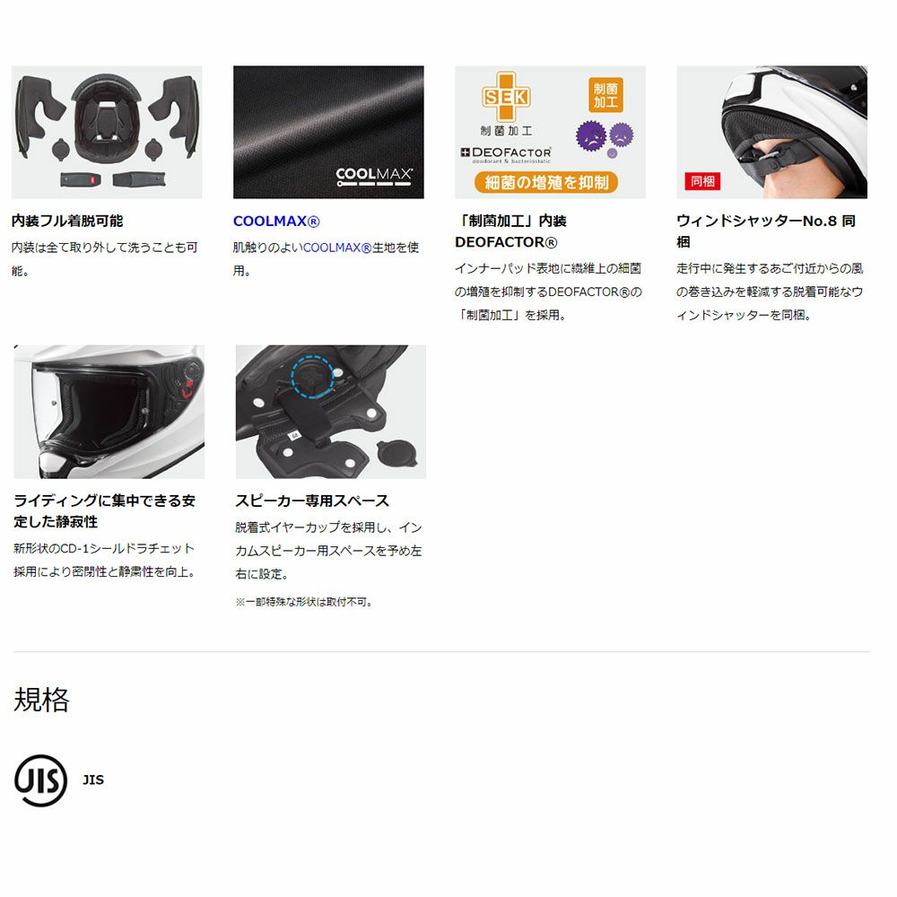 OGK KABUTO ヘルメット GEOSYS (ジオシス) | 《公式》南海部品の通販