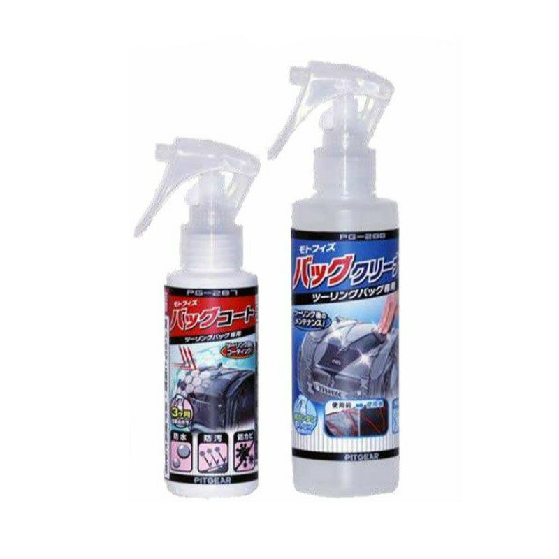 TANAX モトフィズバッグメンテナンスセット 品番：PG-289 南海部品