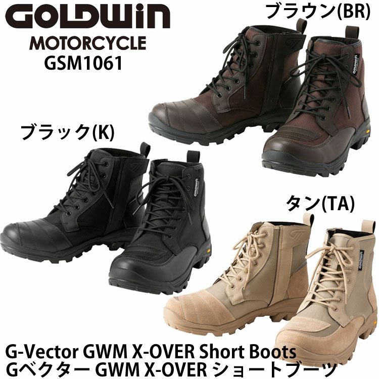 ゴールドウイン　Gベクター　GSM1061 25cm ブラウン　GOLDWIN