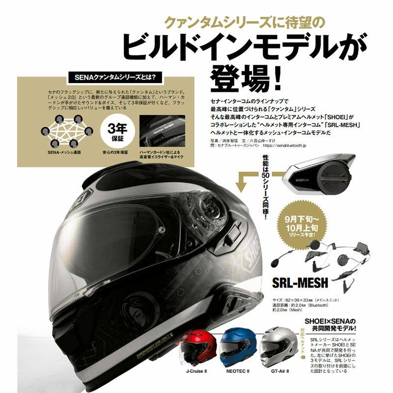 SENA SRLーMESHー01 インカム SENA セナ インカム Bluetooth インターコム SRL-MESH-01 SOUND