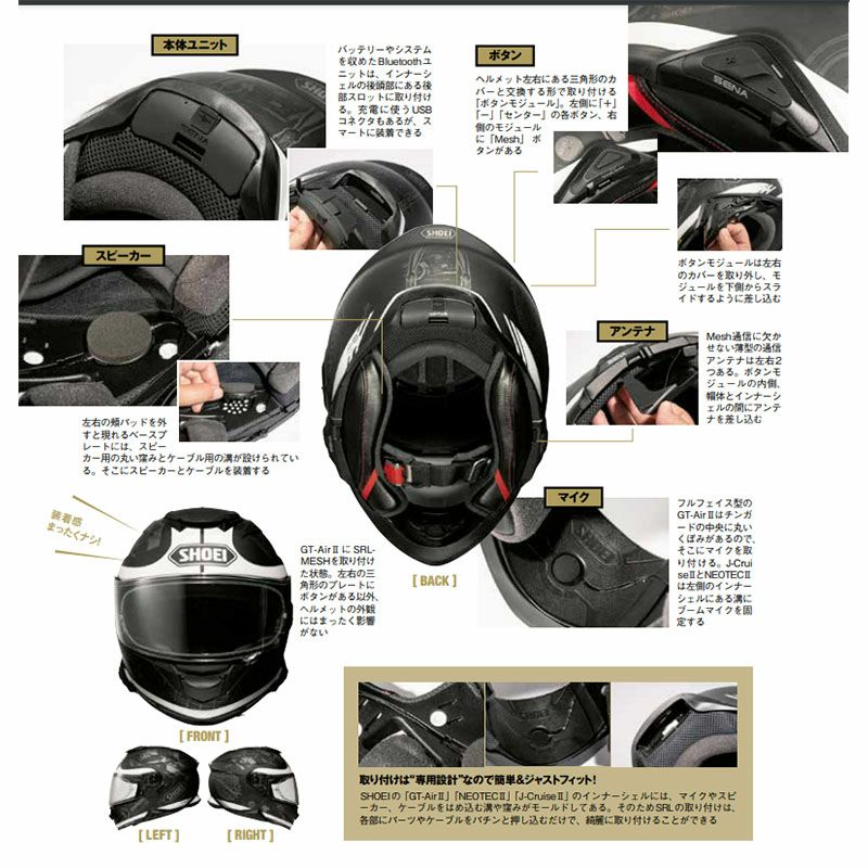 SENA　SRL-MESH QUANTUM　保証書付 SENA Bluetooth Japan公式サイト | SRL-MESH | 製品概要