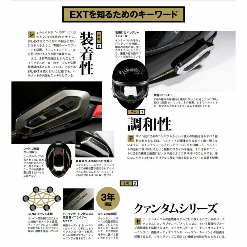 SENAセナシングルパッケージBluetoothインカム バイク インカム SENA セナ 20S-EVO-11 シングルパック インカム