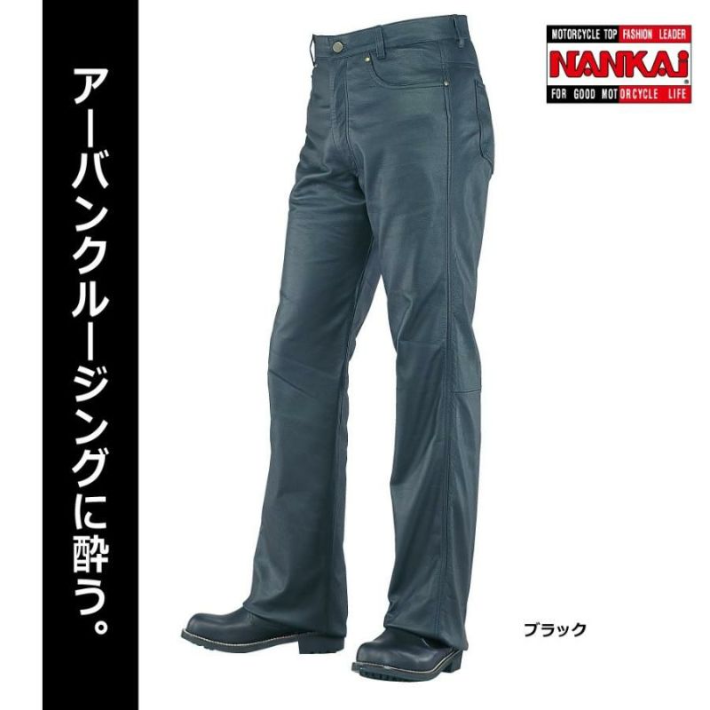 NANKAI(ナンカイ) ストレートレザースラックス 品番：TR-907 南海