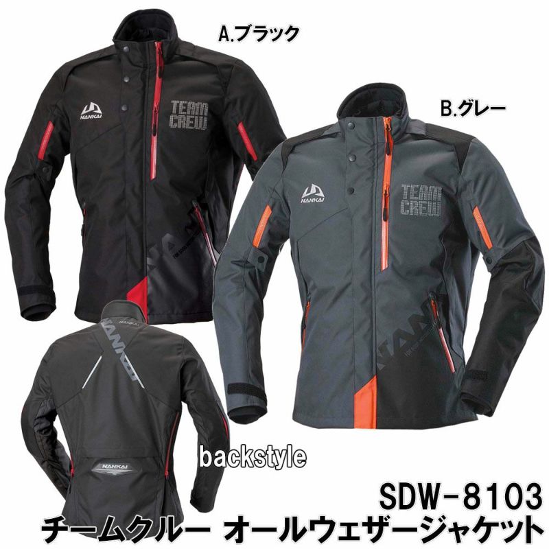 NANKAI(ナンカイ)チームクルー オールウェザージャケット 品番：SDW-8103 南海部品 | 《公式》南海部品の通販サイト｜NANKAI  BRAND SHOP