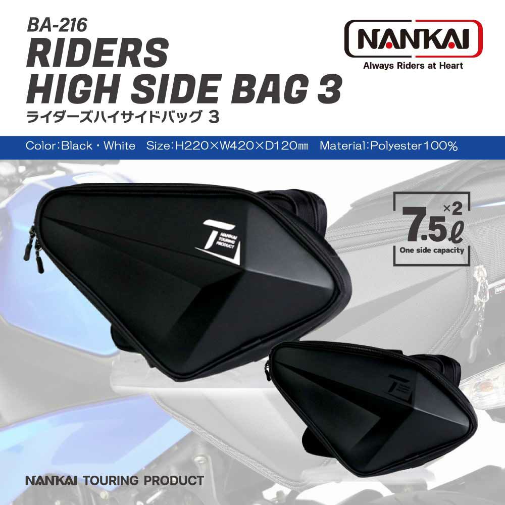 サドルバッグ サイドバッグ 【新品未使用】 NANKAI RD-8002