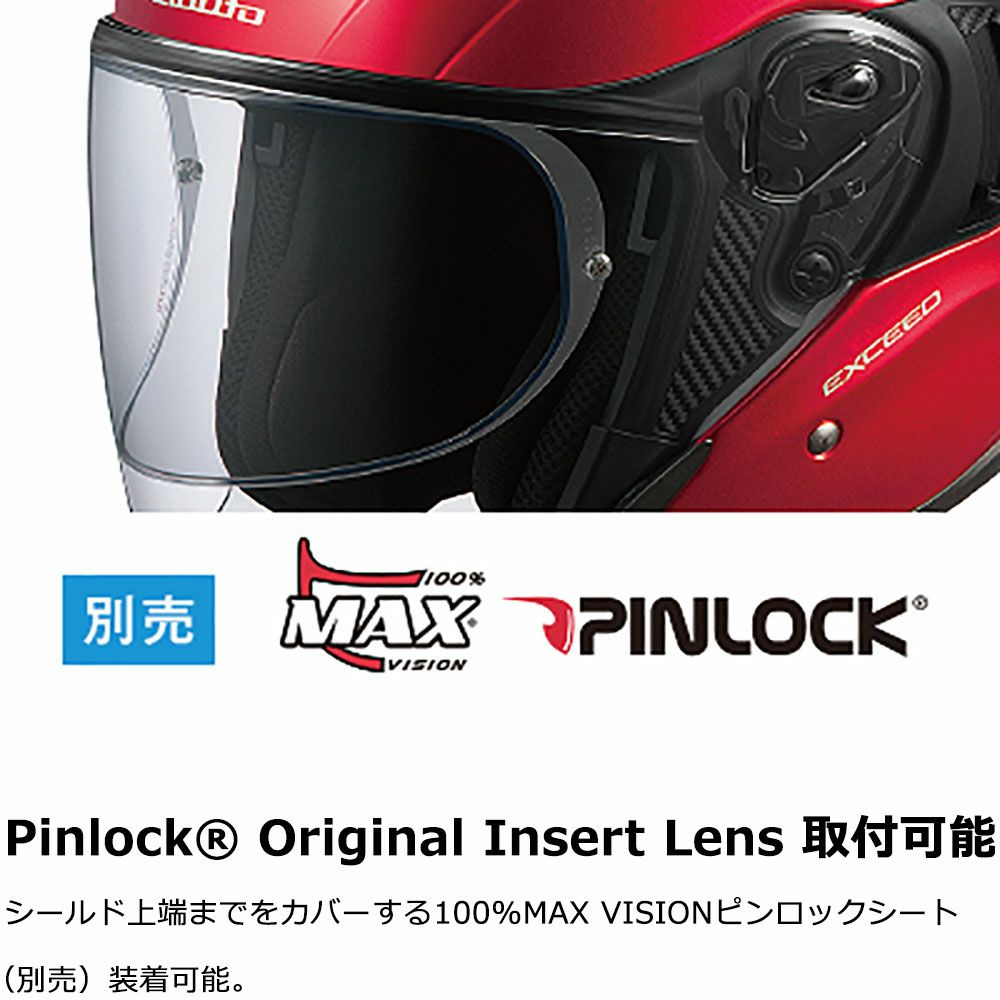 OGK KABUTO オージーケー カブト EXCEEDエクシード ピンロック付 