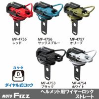 バイクカバー・ロック・保管用品 | 《公式》南海部品の通販サイト