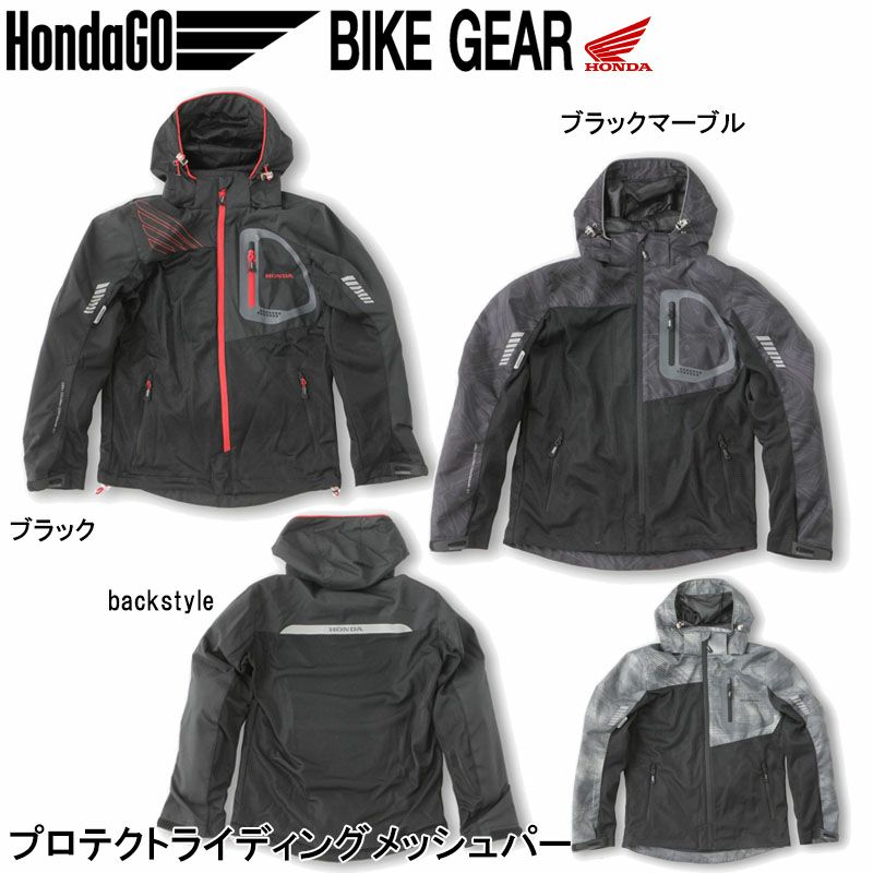 Honda プロテクトライディングメッシュパーカー | 《公式》南海部品の通販サイト｜NANKAI BRAND SHOP