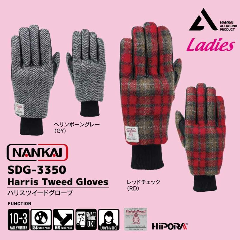 NANKAI(ナンカイ) ハリスツイードグローブ 品番：SDG-3350