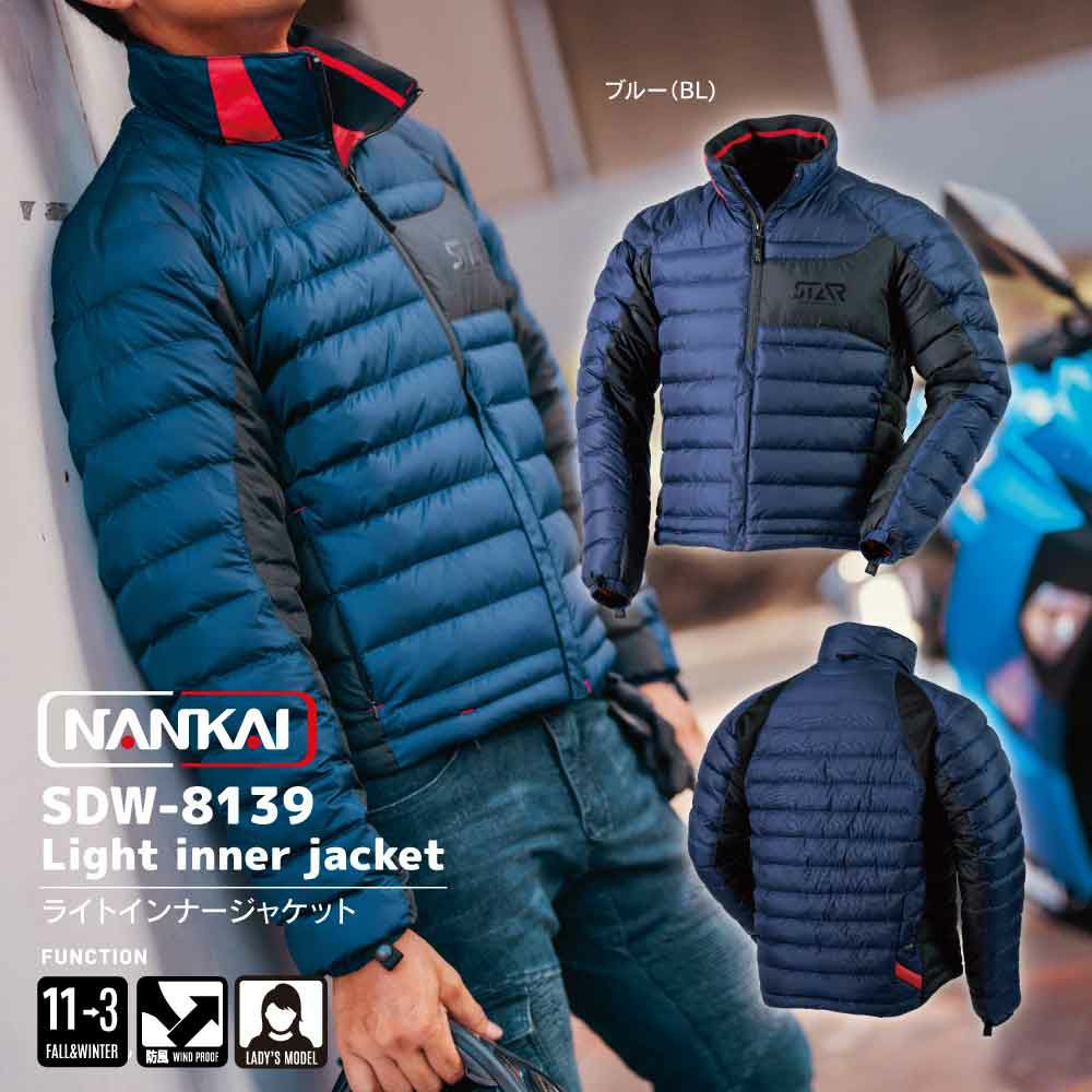 NANKAI ナンカイ ライトインナージャケット 品番：SDW-8139 南海部品 