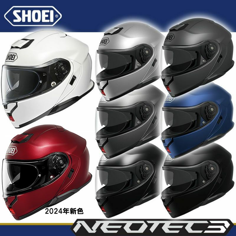 SHOEI ショウエイ ヘルメット NEOTEC3 ネオテックスリー | 《公式》南海部品の通販サイト｜NANKAI BRAND SHOP