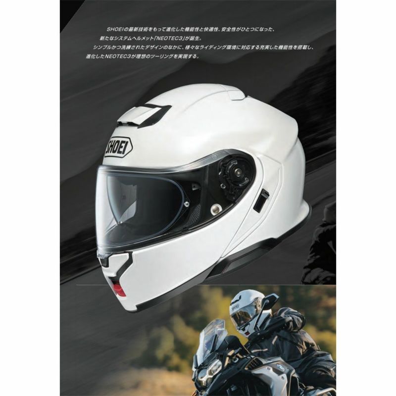 NEOTEC | SYSTEM HELMET｜ヘルメット SHOEI