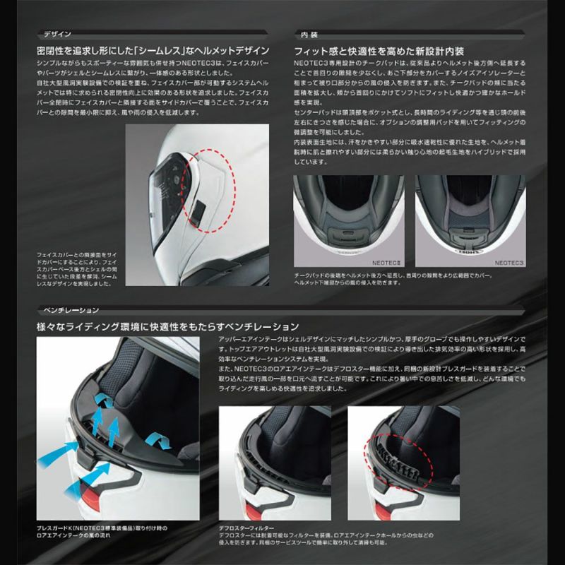 SHOEI ショウエイ ヘルメット NEOTEC3 ネオテックスリー