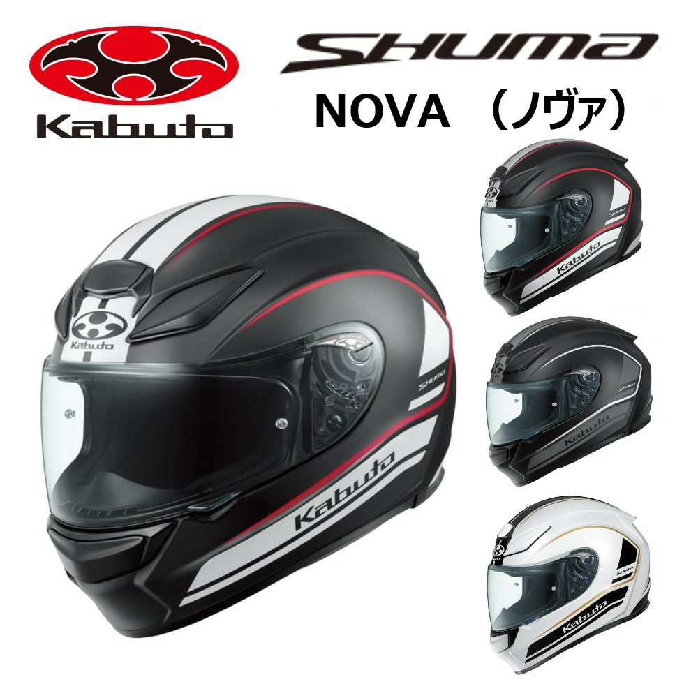 OGK KABUTO 華々しく シューマ SHUMA XL ミラーシールド