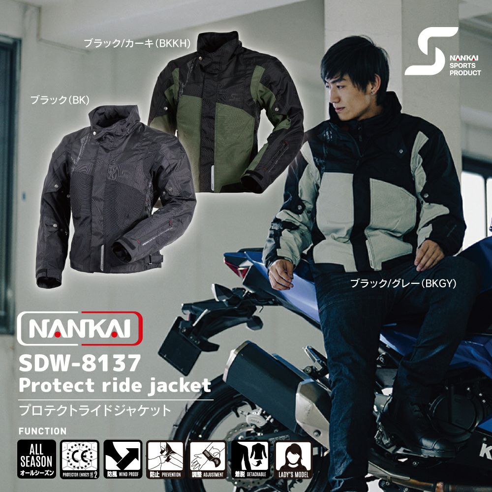 ウェア 冬用 ジャケット LLサイズ 黒 【新品未使用】 南海 SDW-851背中肩肘プロテクター