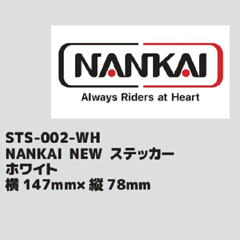 ステッカー | 《公式》南海部品の通販サイト｜NANKAI BRAND SHOP