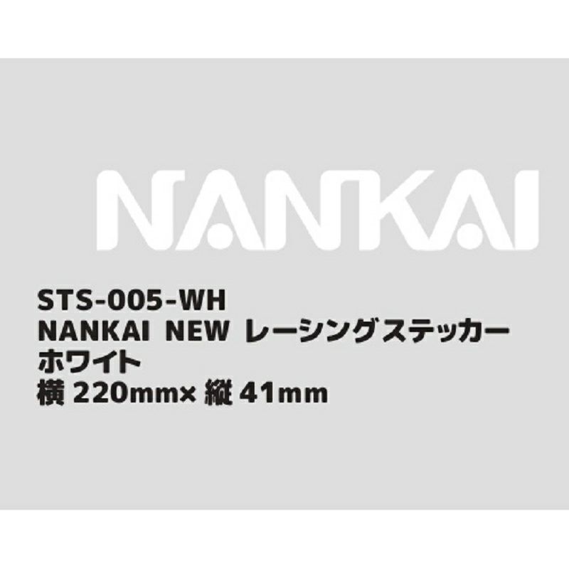 NANKAI NEWレーシングステッカー(抜き) 220mm×41mm 南海部品 STS-005 | 《公式》南海部品の通販サイト｜NANKAI  BRAND SHOP