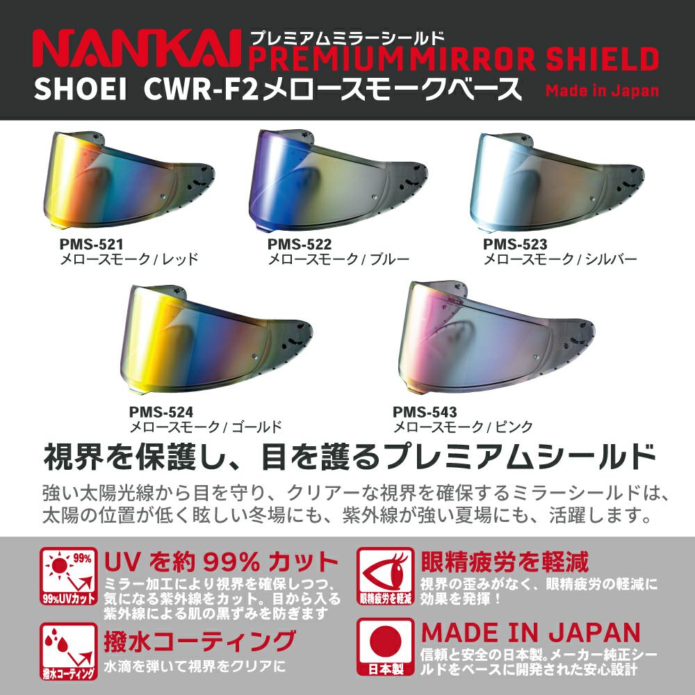 オルゴナイト プレート 台座 ✴︎シールド✴︎ 無きゃ