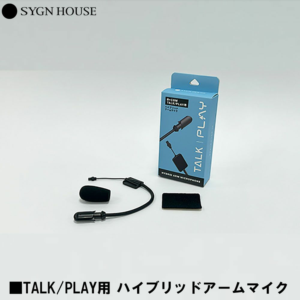 SYGN HOUSE（サインハウス） B+COM TALK/PLAY (ビーコム トーク/プレイ ...