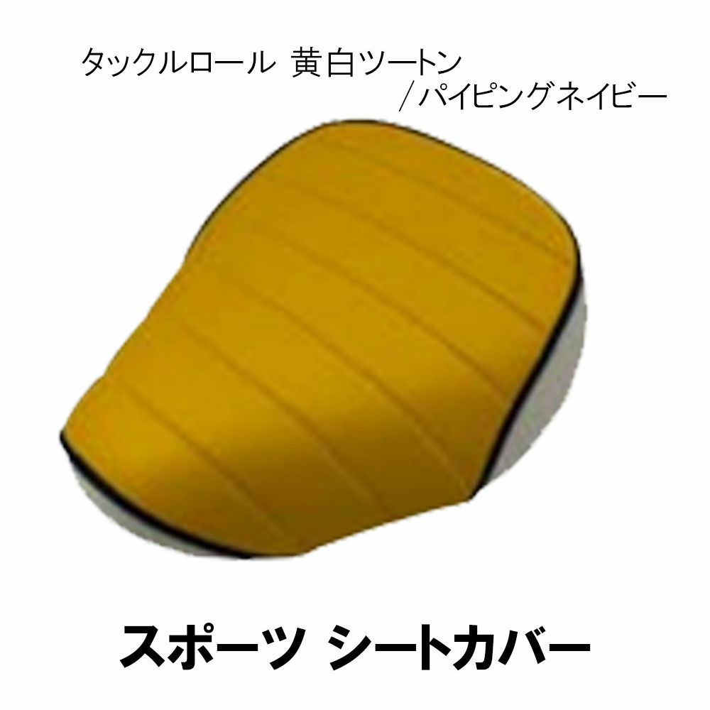 全国無料，送料無料 2輪 グロンドマン 国産シートカバー エンボス