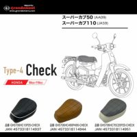 シート関係 | 《公式》南海部品の通販サイト｜NANKAI BRAND SHOP