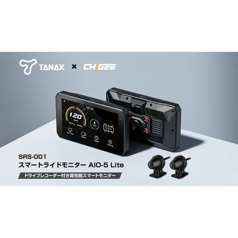 TANAX（タナックス） スマートライドモニター AIO-5Lite 品番：SRS-001 | 《公式》南海部品の通販サイト｜NANKAI BRAND  SHOP