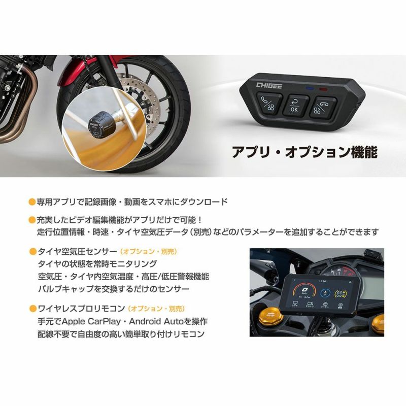 TANAX タナックス スマートライドモニター用アクセサリー タイヤ